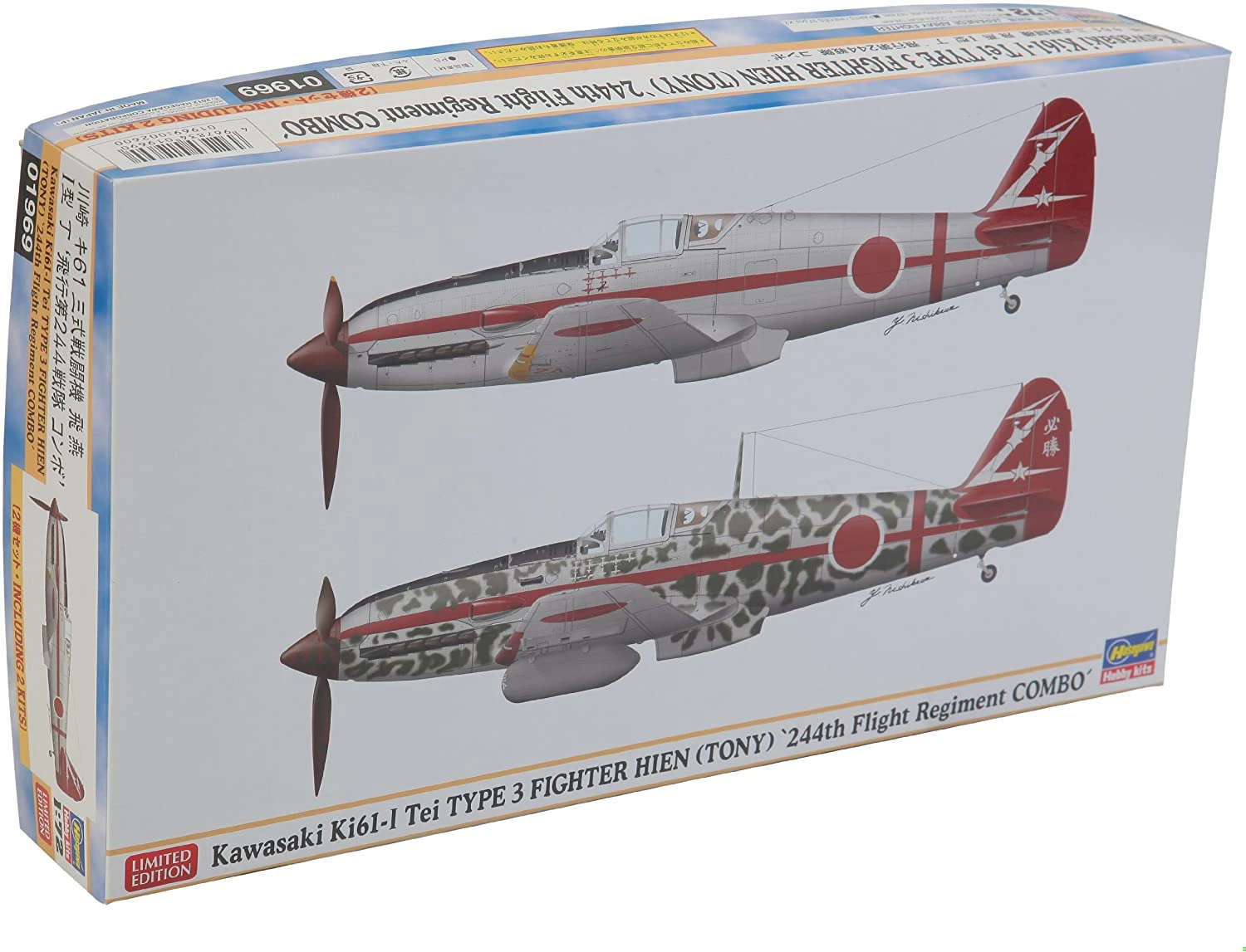 Hasegawa 01969 Kawasaki KI61-I Fighter Hien (2 Kits) Limited Edition 3 Hasegawa 01969 Kawasaki KI61-I Fighter Hien (2 Kits) Limited Edition